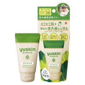 ユースキン シソラ UVミルク(40g) 日焼け止め 無香料 無着色 低刺激性