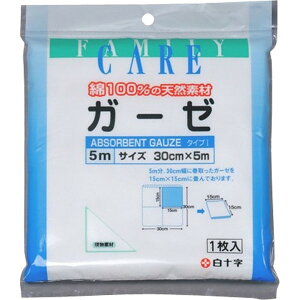 白十字 FCガーゼ 5m ソフト 吸収力 100%の天然繊維