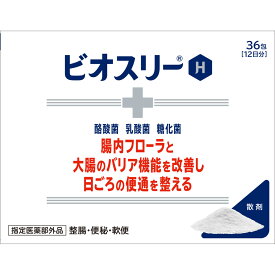 【指定医薬部外品】武田 タケダ ビオスリーH 36包 腸内フロ-ラを改善する整腸剤 整腸 便秘 軟便
