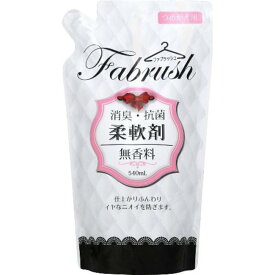 ファブラッシュ Fabrush 柔軟剤 無香料 つめかえ用 (540mL) 詰め替え用 消臭 抗菌 消臭力