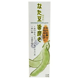 なた豆歯磨き 120g 薩摩 自然派歯磨きなたまめ歯磨き なたまめ なたまめはみがき