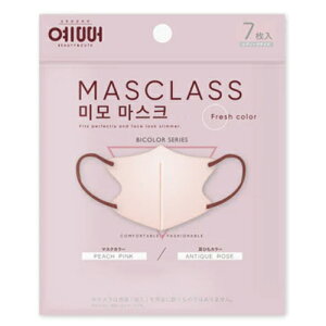 サムライワークス　MASCLASS （マスクラス）マスク　7枚入り 不織布立体マスク 花粉 PM2.5 小顔