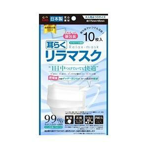 耳らく リラマスク ふつうサイズ 大人用 10枚入 シンズ XINS 不織布 耳が痛くない 3層フィルター 使い捨て 普通サイズ