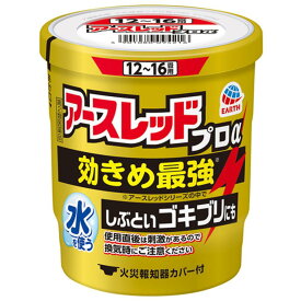 【第2類医薬品】アースレッド プロα 12〜16畳用(20g) ノミ トコジラミ ハエ成虫 蚊成虫 駆除 ゴキブリ