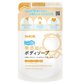 シャボン玉 無添加ボディソープ たっぷり泡 つめかえ 470ml シャボン玉本舗 シャボン玉石けん　ボディソープ　ボディシャンプー　ボディ石けん　詰め替え　詰替