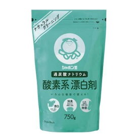 シャボン玉 酸素系漂白剤(750g) 無添加石鹸 衣類用 台所用漂白剤