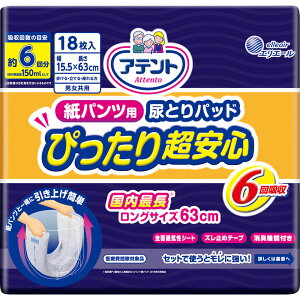 Aeg pcpAƂpbh ҂蒴S 6z 18 ʋC vX 剤