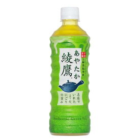 綾鷹 525ml × 24個 茶 ペットボトル 緑茶 あやたか お茶