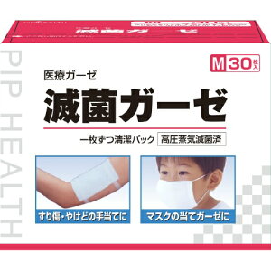 ピップ 滅菌ガーゼ M (7.5cm×7.5cm) 30枚 カットガーゼ 大容量 医療機器 スリ傷 キリ傷