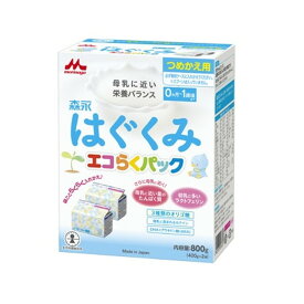 森永 はぐくみ エコらくパック つめかえ用 400g*2袋入 新生児 森永乳業 ミルク