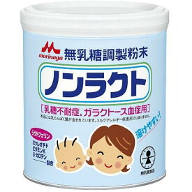 森永 ノンラクト(300g) 下痢 ガラクトース血症 乳糖不耐症 母乳代替 ベビーミルク 森永乳業