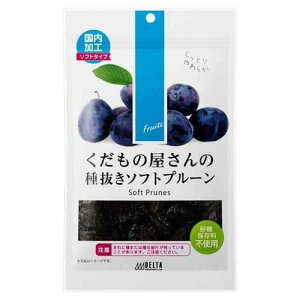くだもの屋さんの種抜きソフトプルーン 200g ビタミン 鉄 食物繊維 砂糖不使用 保存料不使用