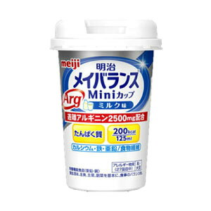 meiji  CoXARG MINIJbv ~N 125ML h{⏕Hi ^pN H@ VAMj2500mgz X}CPAH }[N