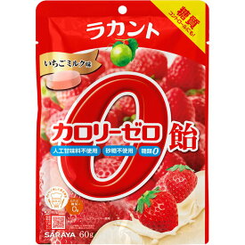 ラカント カロリーゼロ飴 いちごミルク味(60g) 飴 キャンディ キャンディー ゼロカロリー 0カロリー 食品 糖質コントロール ロカボ 糖質制限 糖類ゼロ 砂糖不使用 エリスリトール あめ 個包装 お菓子 おやつ らかんと saraya