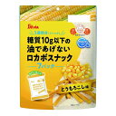糖質10g以下の油であげないロカボスナック とうもろこし味(10g*7袋入) シルビア ダイエット バランス栄養食 低カロリ…