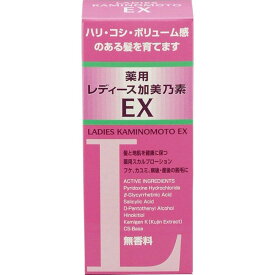 【医薬部外品】レディース加美乃素 EX 無香料(150ml) 髪 地肌 健康 薬用 スカルプローション