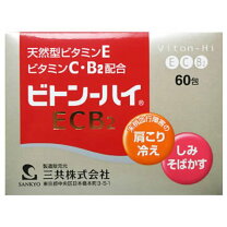 楽天市場】ビタサプリ ecb2b6顆粒 100包の通販