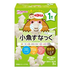 和光堂 1歳からのおやつ+DHA 小魚すなっく12g DHA　小魚すなっく　1歳頃から