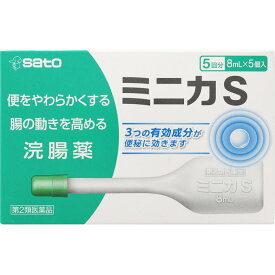 【第2類医薬品】ミニカS(8ml*5コ入) 浣腸薬　便秘
