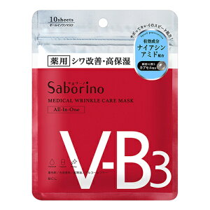 【医薬部外品】サボリーノ 薬用ひたっとマスクWR10枚 そばかす 肌荒れ シワ 高保湿