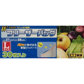 CS 音が出るWジッパーフリーザーバッグ L 30枚 密封 キッチン 保存用ポリ袋