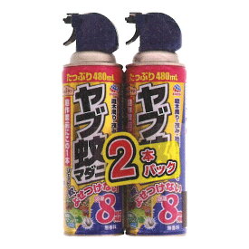 アース製薬 アースガーデン ヤブ蚊マダニジェット 480mL×2本 ヤブ蚊 マダニを駆除 蚊