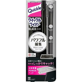 クイックルワイパー ブラックカラー(1セット) 花王 住居用ワイパー お掃除 年末年始 汚れ ホコリ 髪の毛 泥汚れ 雑巾がけ