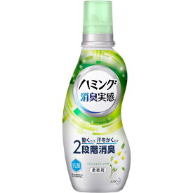 ハミング 消臭実感 柔軟剤 リフレッシュグリーンの香り 本体 530ml 洗剤 衣類用 部屋干