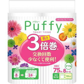 エリエール パフィー 長さが3倍 トイレットペーパー ダブル(8ロール) × 8個 無香料 まとめ買い 長持ち