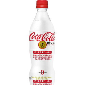 コカ・コーラプラス 470ml × 24個 カロリーゼロ 脂肪 炭酸飲料