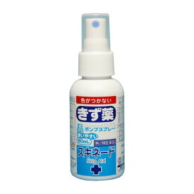 【第2類医薬品】スキネード(80ml) 消毒液 切り傷 擦り傷 置き薬 配置薬 常備薬 Skin Aid 大洋製薬