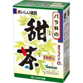 山本漢方 甜茶100％(3g*20分包) バラ科の甜茶