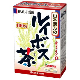 山本漢方 ルイボス茶100％(3g*20分包) ノンカフェイン お茶 健康茶