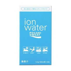 大塚製薬 イオンウォーターパウダー スティックタイプ 8本 POCARI SWEAT スポーツドリンク 清涼飲料水 ミネラル ビタミン