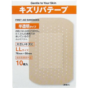 キズリバテープ 大きいキズにLL10(10枚入) 絆創膏