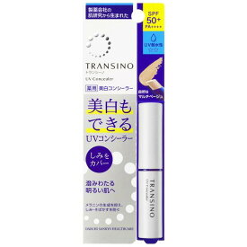 【医薬部外品】トランシーノ 薬用UVコンシーラー(2.5g) 肌 顔 フェイス 薬用