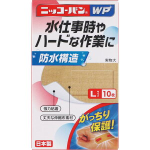 ニッコーバンWP NO.507 Lサイズ 10枚入 防水構造 救急絆創膏