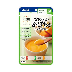 バランス献立 なめらかかぼちゃ 含め煮風(65g) 食事 食事サポート 手軽 介護食 おかず レトルト やわらか