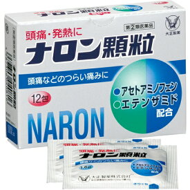 【指定第2類医薬品】ナロン顆粒(12包) 消炎鎮痛剤 生理痛 ナロン