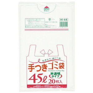 S~ 45L  20 HI-44 S~ t