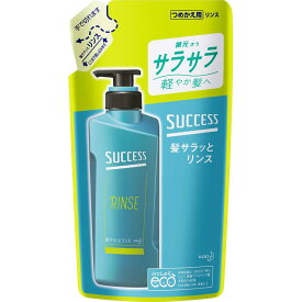 サクセス 髪サラッとリンス つめかえ用(320ml) 男性用 メンズリンス