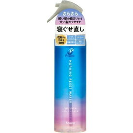 プロスタイル モーニングリセットウォーター シトラスハーブの香り(280ml) ヘアスタイリングヘアミスト スタイリング剤