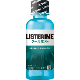 【医薬部外品】薬用リステリン クールミント(100ml) LISTERINE(リステリン) 洗口液　 ジョンソン