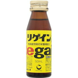 【指定医薬部外品】第一三共 リゲイン 50mL × 10個 滋養強壮 肉体疲労 栄養補給