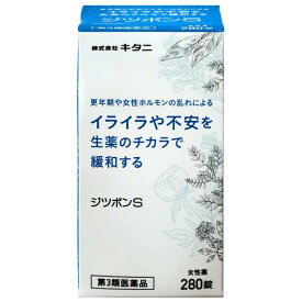 【第3類医薬品】ジツボンS 280錠 女性薬 婦人薬 生理痛