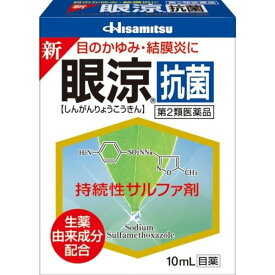 【第2類医薬品】久光製薬 新眼涼抗菌 目薬 (10mL) 目のかゆみ 結膜炎 点眼薬 生薬由来成分