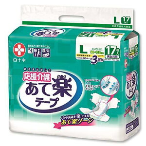 応援介護 あて楽 テープ止めタイプ L(17枚入) 大人用 大人用 テープ止め オムツ 介護用オムツ 介護用 おむつ 大人 介護 失禁用品 介護パンツ 介護用パンツ 尿漏れパンツ 失禁パンツ 介護用品
