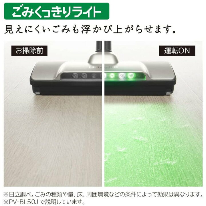 即納 最大半額 日立 シャンパンゴールド ラクかるスティック スティック N Pv Bl50j クリーナー 掃除