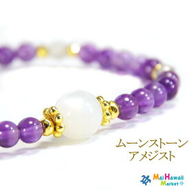 ☆6月 誕生石 細身 ブレスレットパワーストーン ブレスレット ムーンストーン アメジスト 【癒し・幸運】パワーストーン ブレスレット レディース ハワイ 送料無料