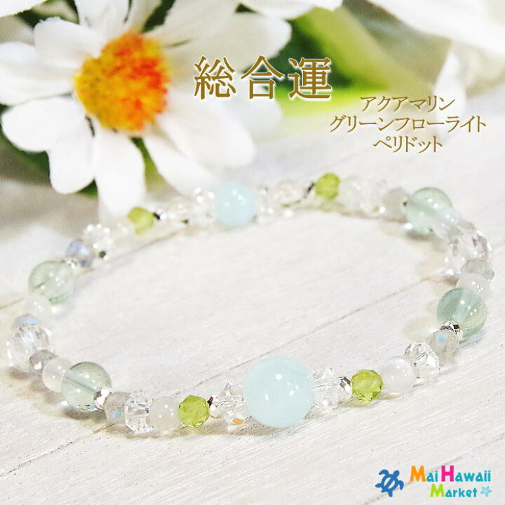 楽天市場】☆3月 8月 誕生石 細身 ブレスレット パワーストーン 